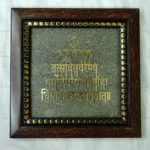Gayatri Mantra Frame with Pyrite Dust