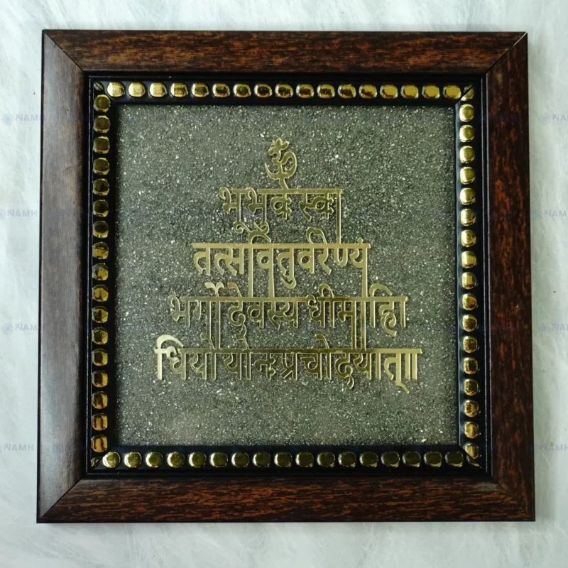 Gayatri Mantra Frame with Pyrite Dust