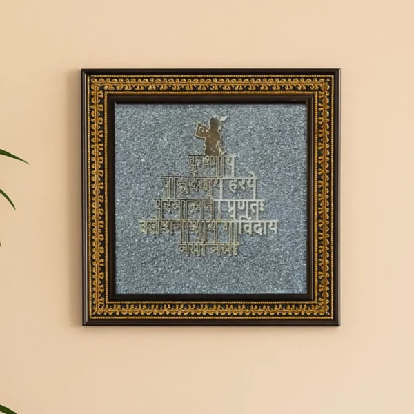 Shree Krishna Mantra Frame with Raw Pyrite